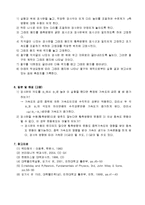 대학물리학 - 자유낙하와 포물선 운동 실험-3