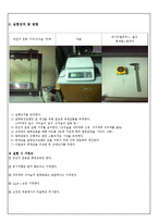 물리학 실험 - 질량관성모멘트 측정-2