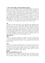 생물학 - 구강 내 미생물의 관찰-3