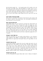 생물학 - 구강 내 미생물의 관찰-4