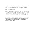 생물학 실험 - 식물의 호흡량측정-4
