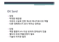 신재생에너지 - Oil Sands, Shale Gas에 관해-9