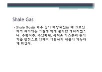 신재생에너지 - Oil Sands, Shale Gas에 관해-12