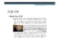 신재생에너지 - Oil Sands, Shale Gas에 관해-16
