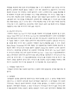 에너지 - 2050년 미래의 에너지 개발-12