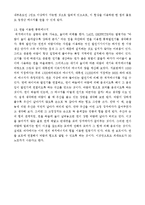 에너지 - 2050년 미래의 에너지 개발-13