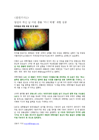 우주 빅뱅이론 - 빅뱅의 정의와 관련 기사들-3