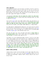 우주 빅뱅이론 - 빅뱅의 정의와 관련 기사들-5