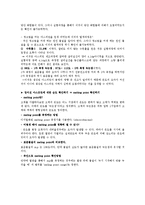 유기제조 실험 - 아스피린 재결정실험-3