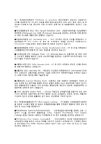 유기화학 - 정유공장과 나프타 분해(oil refinery, naphtha cracking)에 관해-8