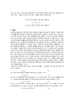 일반물리학 실험 - 오실로스코프와 공명관을 이용한 공명 실험-2