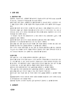 일반물리학 실험 - 오실로스코프와 공명관을 이용한 공명 실험-3