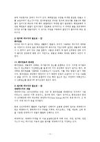 환경과학 - 원자력 에너지와 친환경 에너지 분석-2