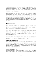 환경과학 - 원자력 에너지와 친환경 에너지 분석-3