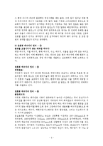 환경과학 - 원자력 에너지와 친환경 에너지 분석-5
