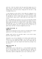 환경과학 - 원자력 에너지와 친환경 에너지 분석-6