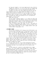 환경과학 - 탄소배출권에 관해서-2