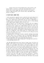 환경과학 - 탄소배출권에 관해서-3