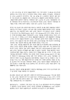 환경과학 - 탄소배출권에 관해서-4