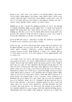 환경과학 - 탄소배출권에 관해서-5