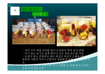 [창업계획서] 테이크아웃 컵과일 판매점 창업 사업계획서-3