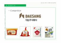 풀무원 기업분석및 풀무원 마케팅전략 분석 PPT-11