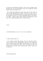 한국과 미국의 윤리강령 비교-2
