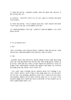 한국과 미국의 윤리강령 비교-4