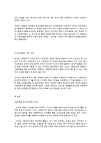 한국과 미국의 윤리강령 비교-6