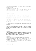 심리사회모델 레포트-2