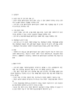 심리사회모델 레포트-5