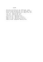 심리사회모델 레포트-6