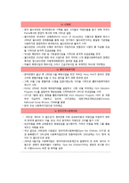 우리나라 사회복지실천의 발달과정-2