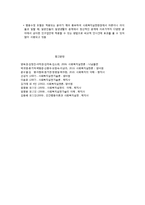 행동수정모델의 등장 배경과 실천과정-6