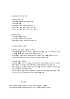 현실치료모델의 등장배경과 치료 방법-6