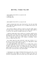 엘리자베스 구빈법의 주요 원칙-1