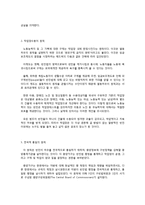 엘리자베스 구빈법의 주요 원칙-2