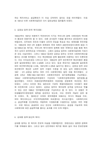 우리나라 역대 대통령의 복지정책-6