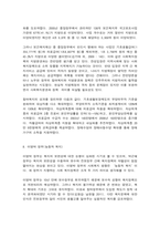 우리나라 역대 대통령의 복지정책-8