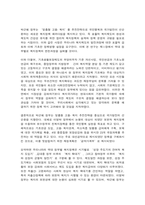 우리나라 역대 대통령의 복지정책-10