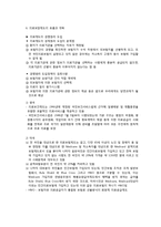 의료보장정책의 의의와 유형-7