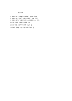 의료보장정책의 의의와 유형-9