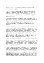 케인스주의(Keynesianism)-2