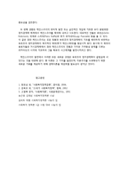 케인스주의(Keynesianism)-3