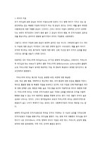사회복지조직의 리더십과 서번트 리더십-2