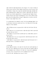 사회복지조직의 리더십과 서번트 리더십-4