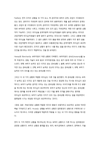 사회복지조직의 리더십과 서번트 리더십-5