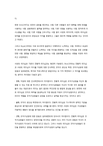 사회복지조직의 리더십과 서번트 리더십-8