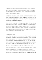 사회복지조직의 리더십과 서번트 리더십-9