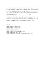 사회복지조직의 리더십과 서번트 리더십-10